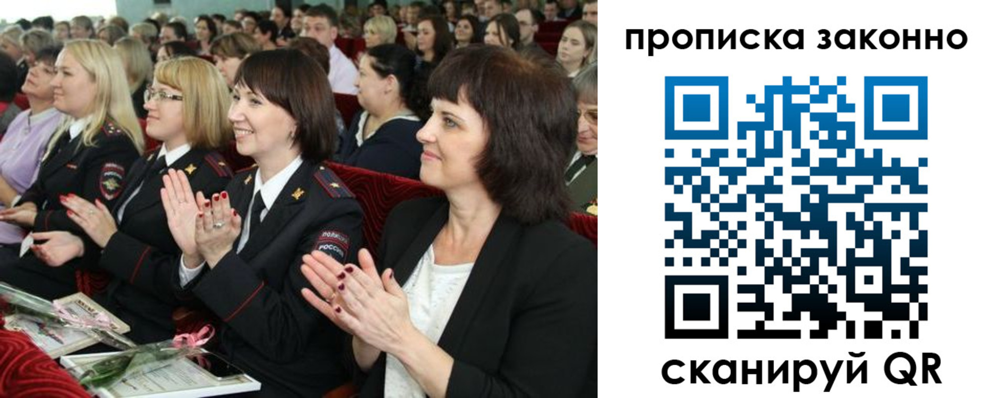 прописка паспорт в Райчихинске
