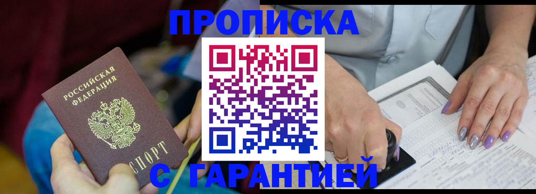 временная регистрация законно в Райчихинске