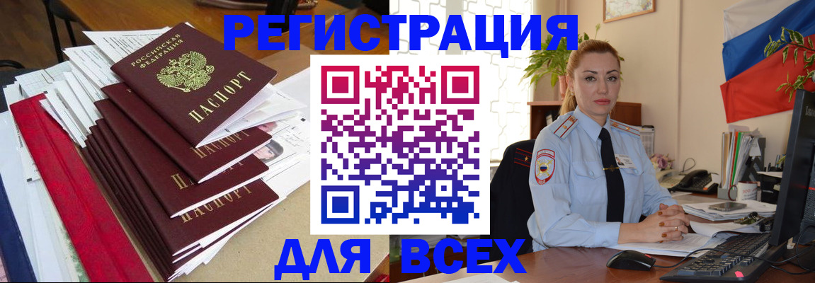 регистрация для школы в Райчихинске