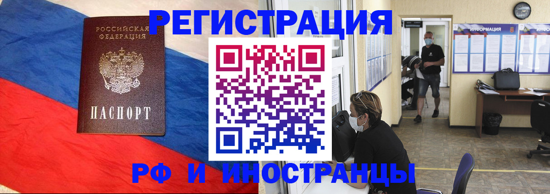 найти адрес прописки в Райчихинске